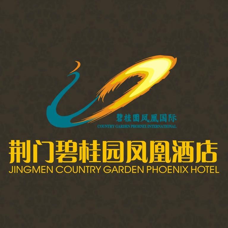 Country Garden Phoenix Hotel Jingmen Экстерьер фото